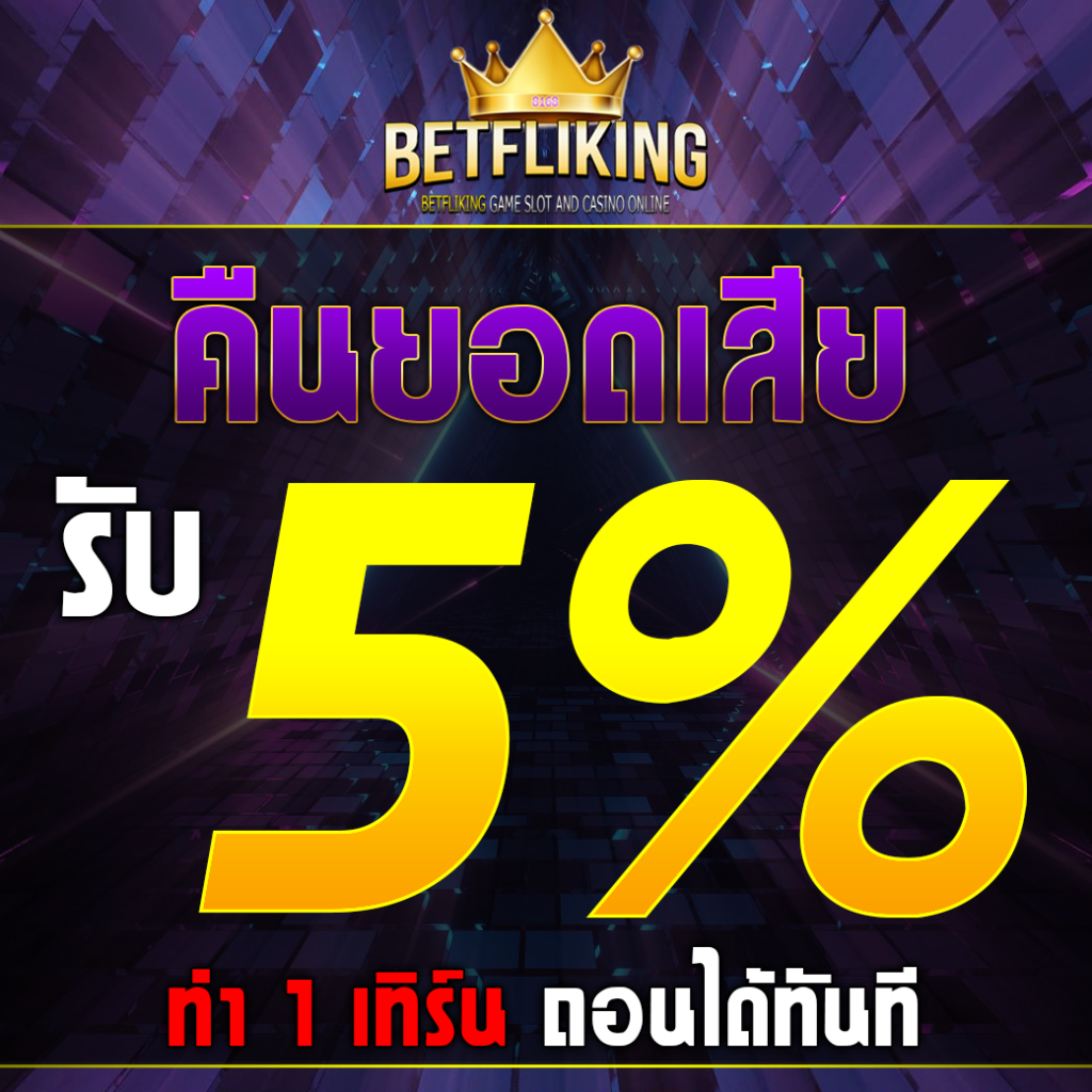 wing1688 member789 ทางเข้า เว็บตรง สล็อต ฝากถอนออโต้ ไม่ผ่านเอเย่นต์ 2026