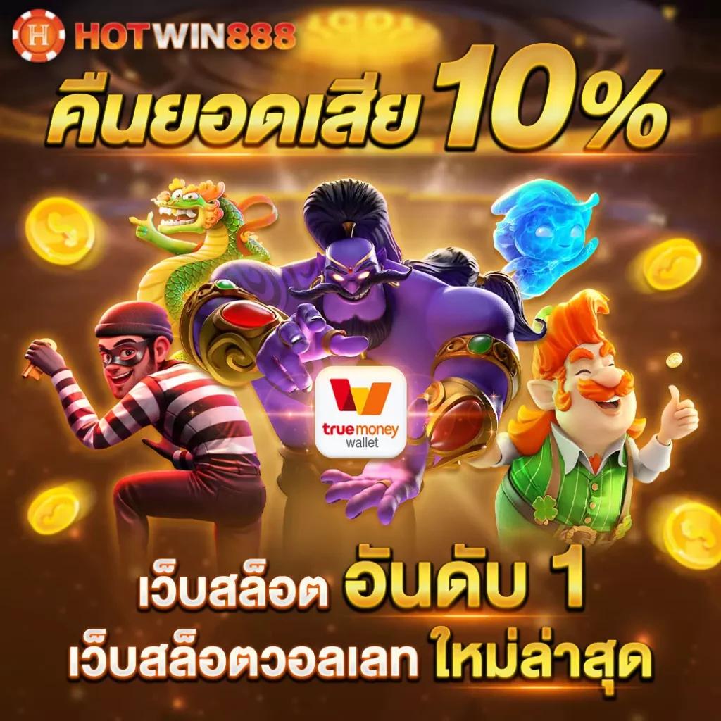 winner55 เว็บตรง สล็อต ฝากถอนออโต้ ไม่ผ่านเอเย่นต์ 2026