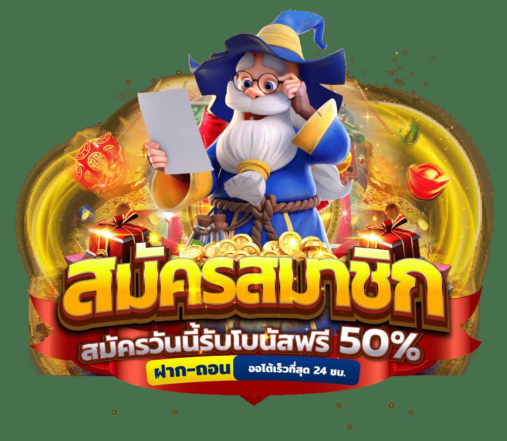 ของแทร่1688 เว็บตรง สล็อต ฝากถอนออโต้ ไม่ผ่านเอเย่นต์ 2026