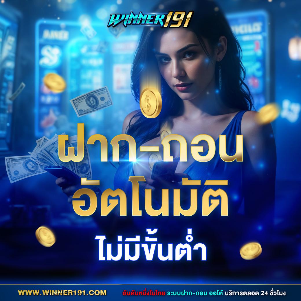จ้าวเจ๊ง168 เว็บตรง สล็อต ฝากถอนออโต้ ไม่ผ่านเอเย่นต์ 2026