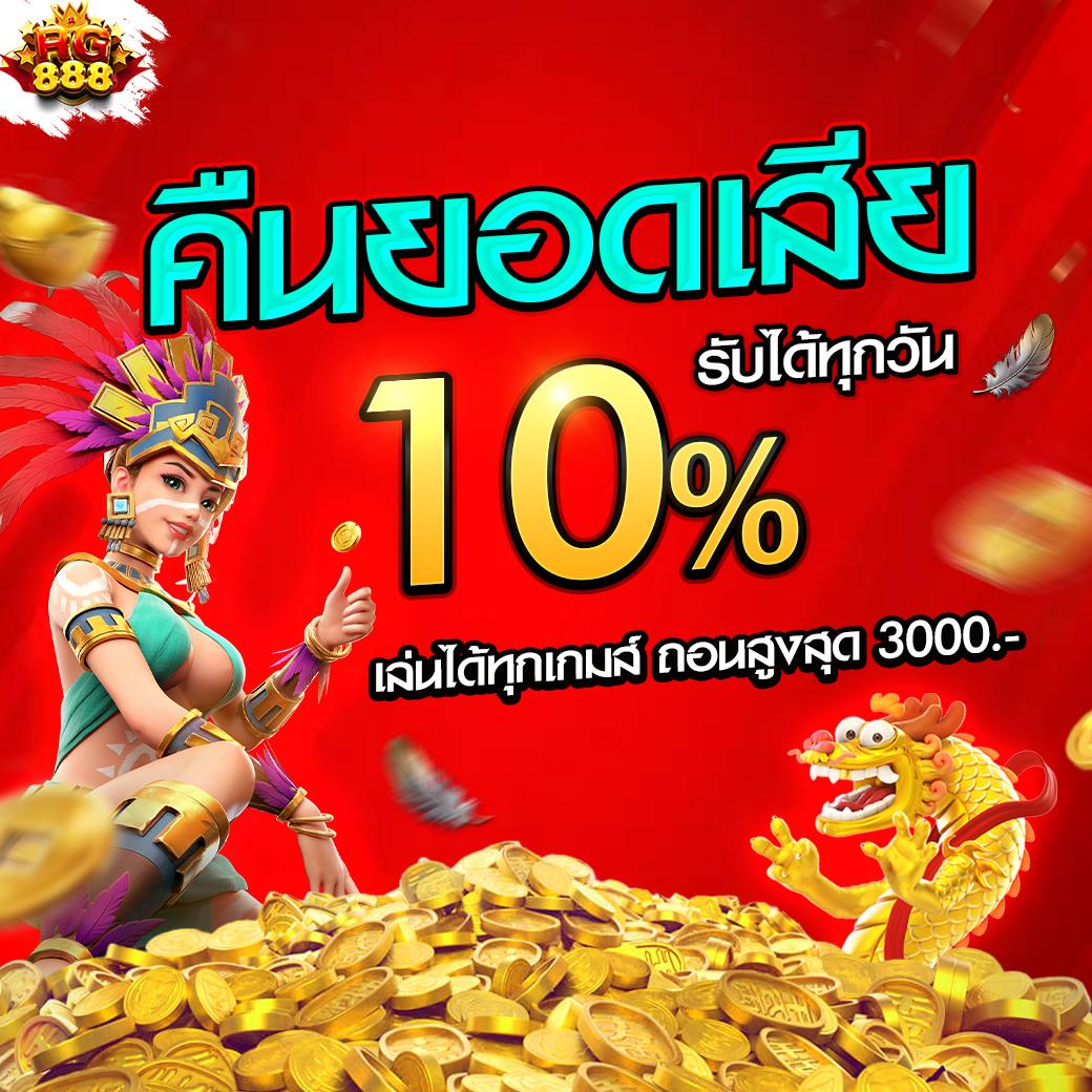 ดู365bet เว็บตรง สล็อต ฝากถอนออโต้ ไม่ผ่านเอเย่นต์ 2026