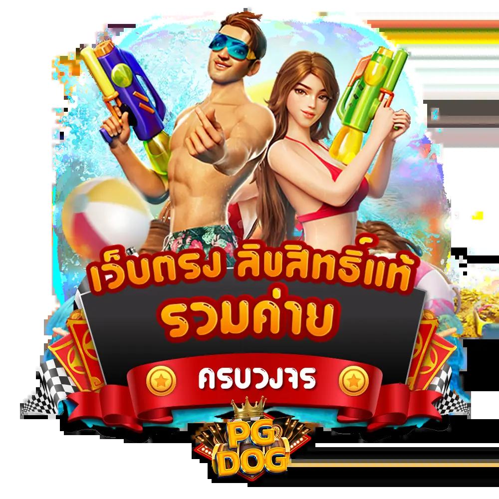 ตรวจหวยรัฐบาลไทย เว็บตรง สล็อต ฝากถอนออโต้ ไม่ผ่านเอเย่นต์ 2026