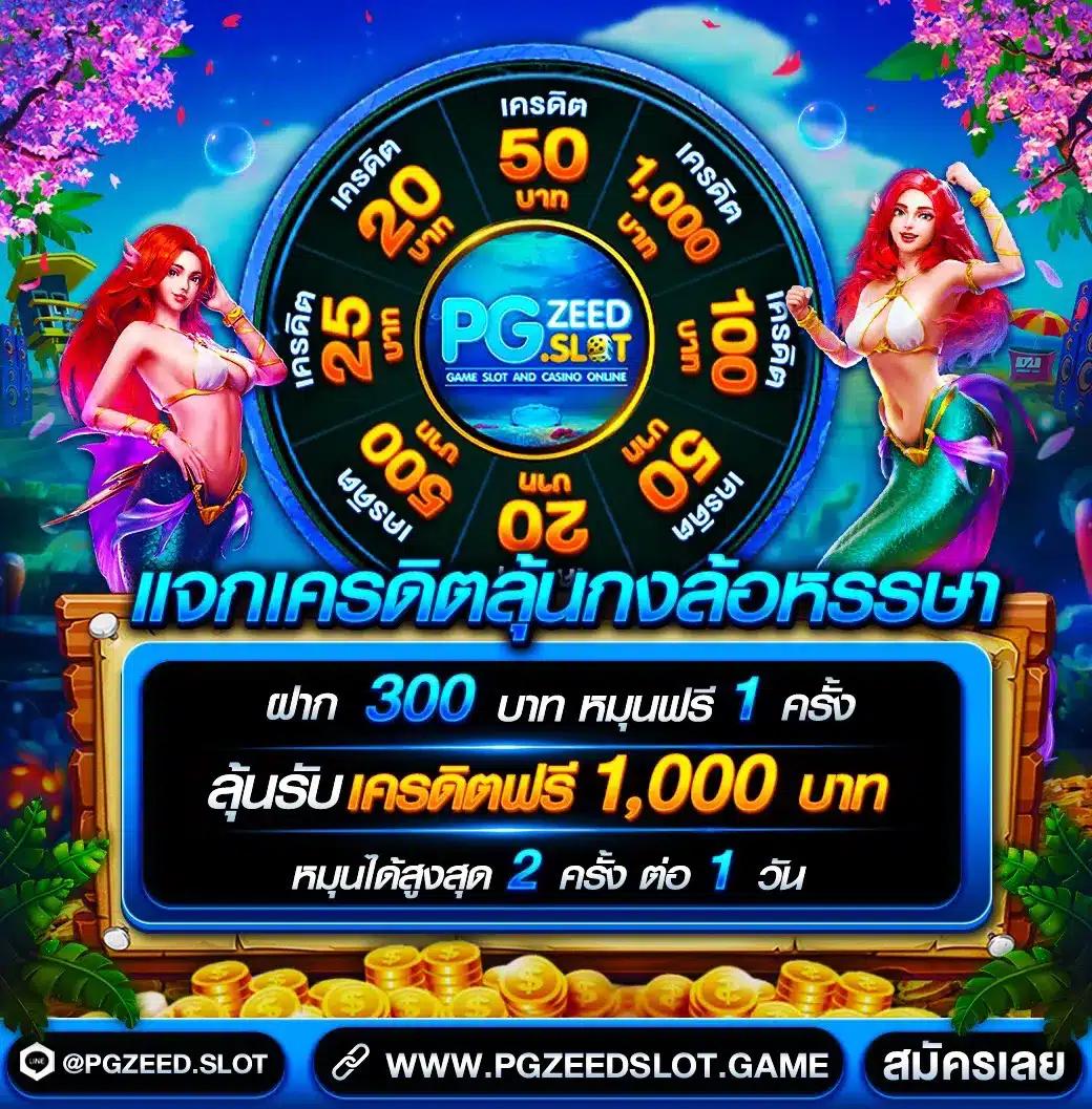 ทดลองเล่นสล็อต pg ไม่ เด้ง 2023 เว็บตรง สล็อต ฝากถอนออโต้ 2026