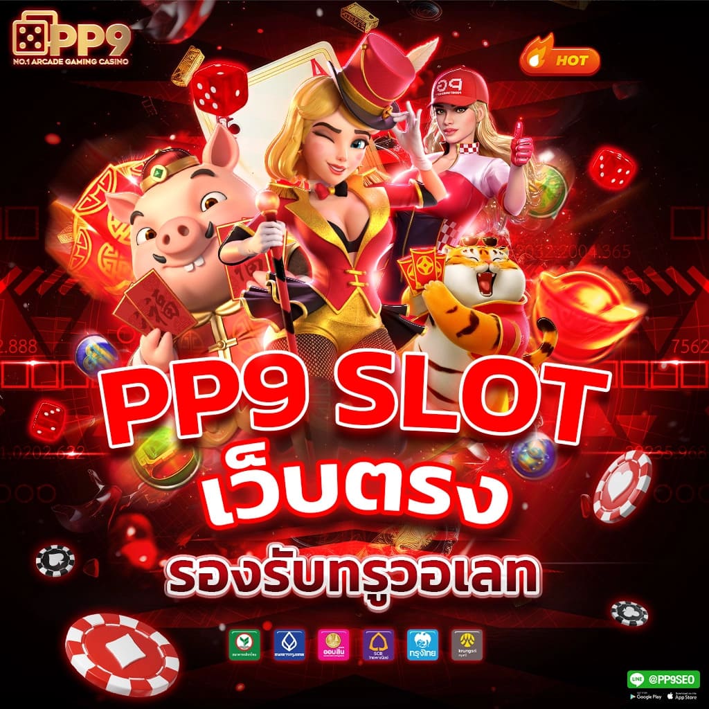 ทดลองเล่นสล็อตทุกค่าย เว็บตรง สล็อต ฝากถอนออโต้ ไม่ผ่านเอเย่นต์ 2026