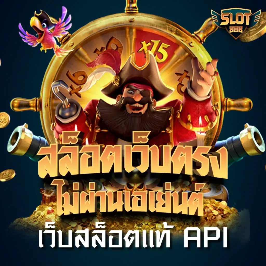 ทดลองเล่นสล็อตฟรี pg เว็บตรง สล็อต ฝากถอนออโต้ ไม่ผ่านเอเย่นต์ 2026