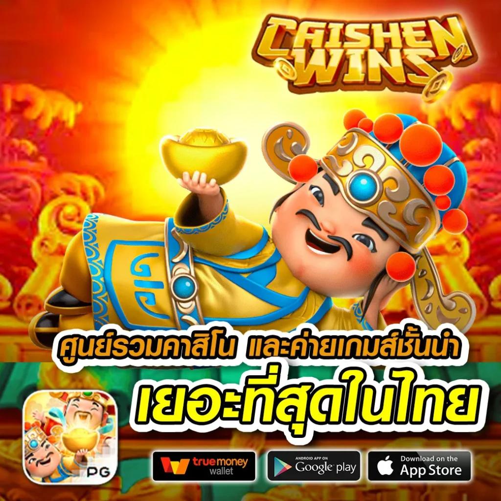 ทดลองเล่นโรม่า เว็บตรง สล็อต ฝากถอนออโต้ ไม่ผ่านเอเย่นต์ 2026