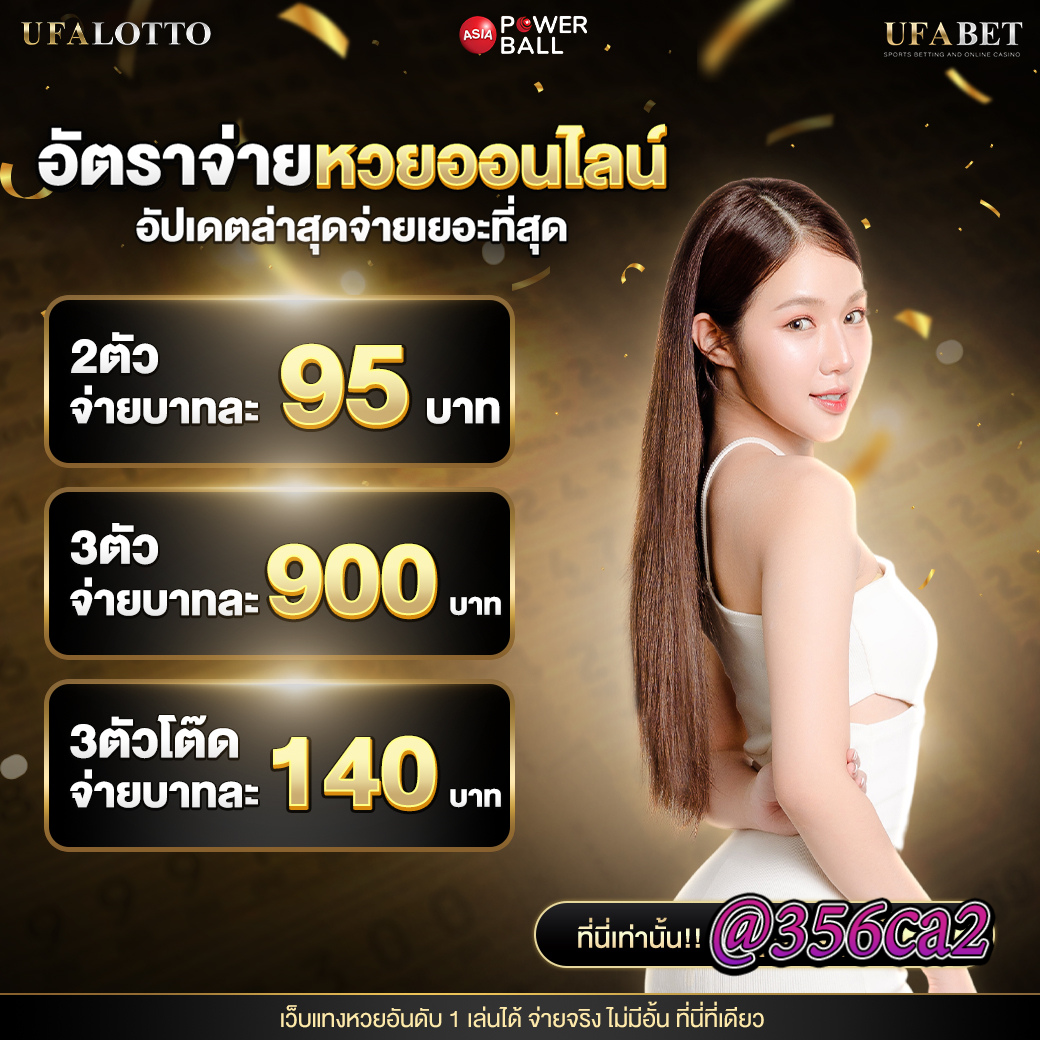 ทางเข้า สำรอง ufabet เว็บตรง สล็อต ฝากถอนออโต้ ไม่ผ่านเอเย่นต์ 2026