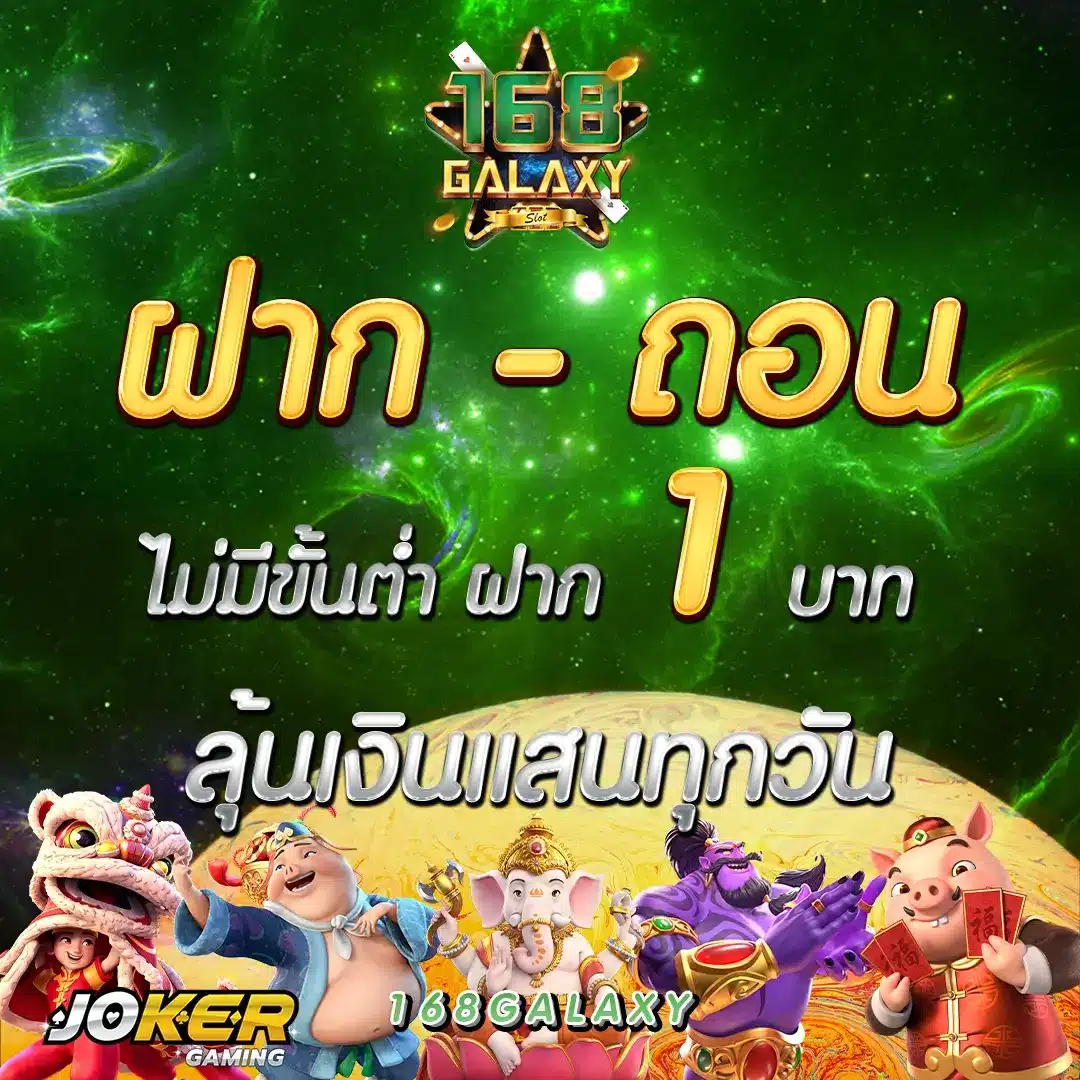 ทางเข้าpxj เว็บตรง สล็อต ฝากถอนออโต้ ไม่ผ่านเอเย่นต์ 2026