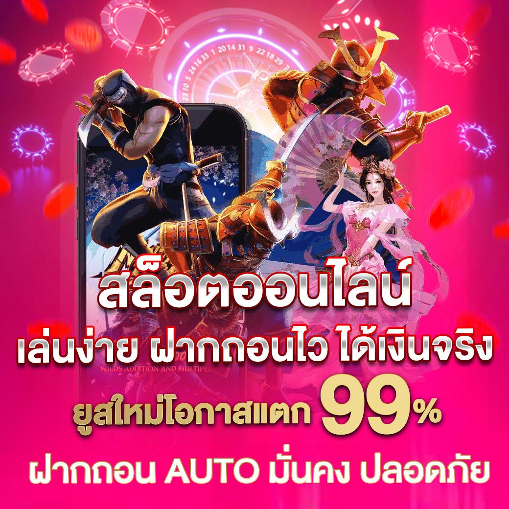 นอยปกติ เว็บตรง สล็อต ฝากถอนออโต้ ไม่ผ่านเอเย่นต์ 2026
