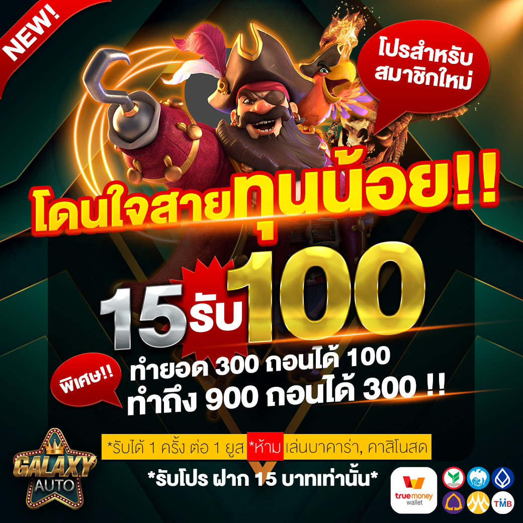 นาคา888 เว็บตรง สล็อต ฝากถอนออโต้ ไม่ผ่านเอเย่นต์ 2026