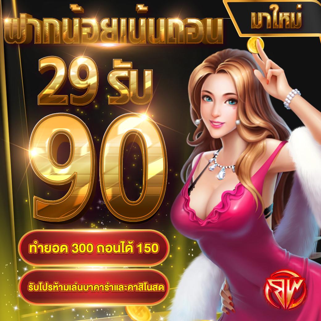 บาคาร่า168 เว็บตรง สล็อต ฝากถอนออโต้ เว็บตรง แตกง่าย RTPสูง 2026