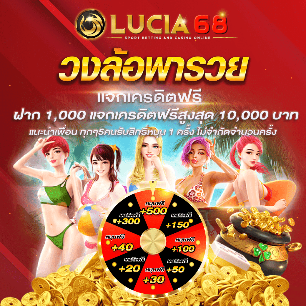ฝาก 1 บาท ฟรี 50 บาท ล่าสุด กดรับ เอง เว็บตรง สล็อต ฝากถอนออโต้ 2026