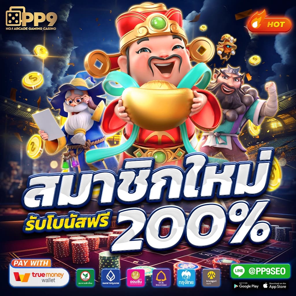 มั่งมีหวย เว็บตรง สล็อต ฝากถอนออโต้ ไม่ผ่านเอเย่นต์ 2026