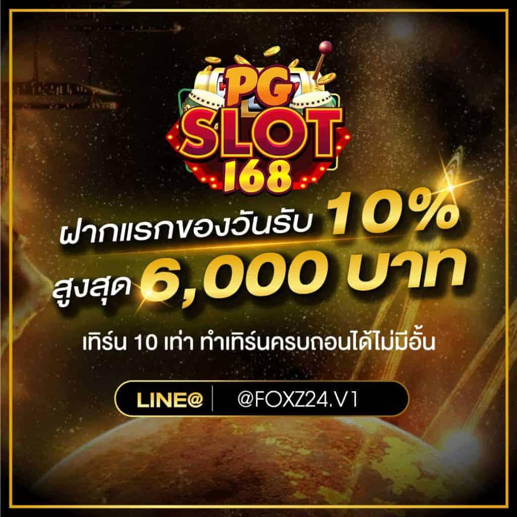 ยืนยันเบอร์ รับเครดิตฟรี 58 เว็บตรง สล็อต ฝากถอนออโต้ ไม่ผ่านเอเย่นต์ 2026