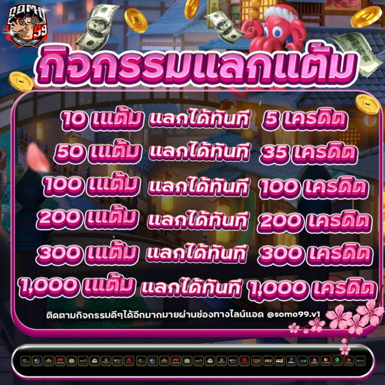 ยูฟ่าสล็อต777 เว็บตรง สล็อต ฝากถอนออโต้ 2026
