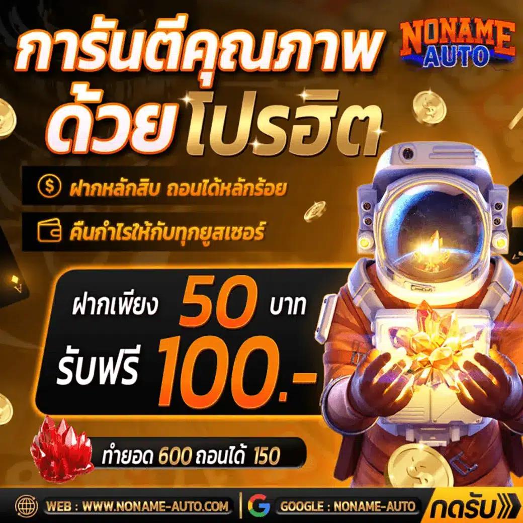 รีแลค เว็บตรง สล็อต ฝากถอนออโต้ ไม่ผ่านเอเย่นต์ 2026