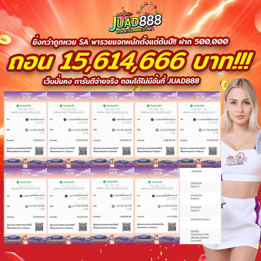 ลาวออกอะไรวันนี้ เว็บตรง สล็อต ฝากถอนออโต้ ไม่ผ่านเอเย่นต์ 2026