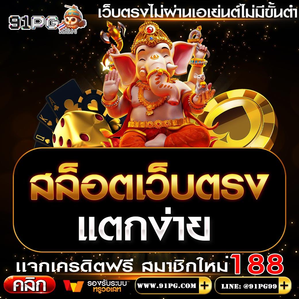 สูตรบาคาร่า เว็บตรง ฝากถอนออโต้ ไม่ผ่านเอเย่นต์ ทดลองเล่นสล็อต 2026