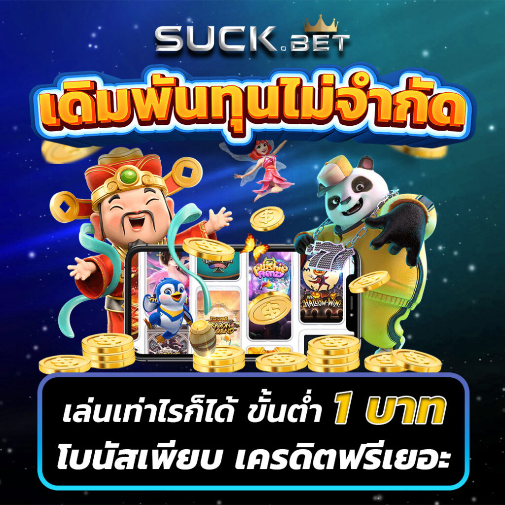 สบาย99 เข้าสู่ระบบ ลงทะเบียน เว็บตรง สล็อต ฝากถอนออโต้ ไม่ผ่านเอเย่นต์ 2026