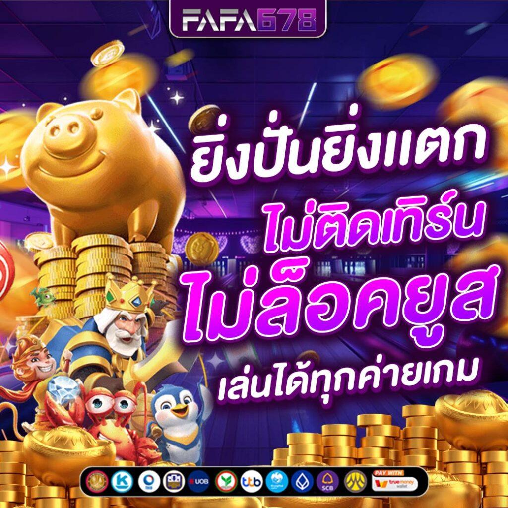 สล็อต168 เว็บตรง สล็อต ฝากถอนออโต้ ไม่ผ่านเอเย่นต์ 2026