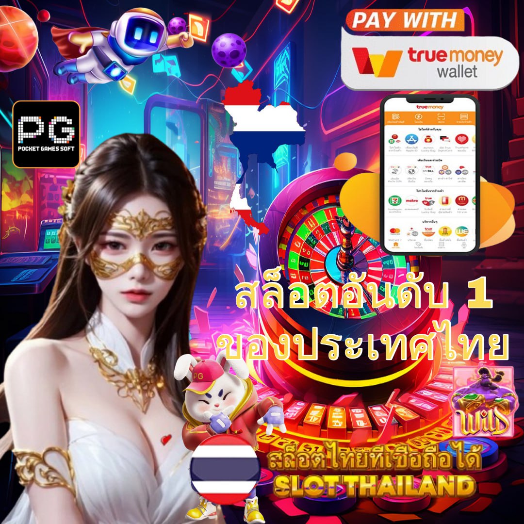 สล๊อต เว็บตรง ฝากถอนออโต้ ไม่ผ่านเอเย่นต์ สล็อตแตกง่าย 2026