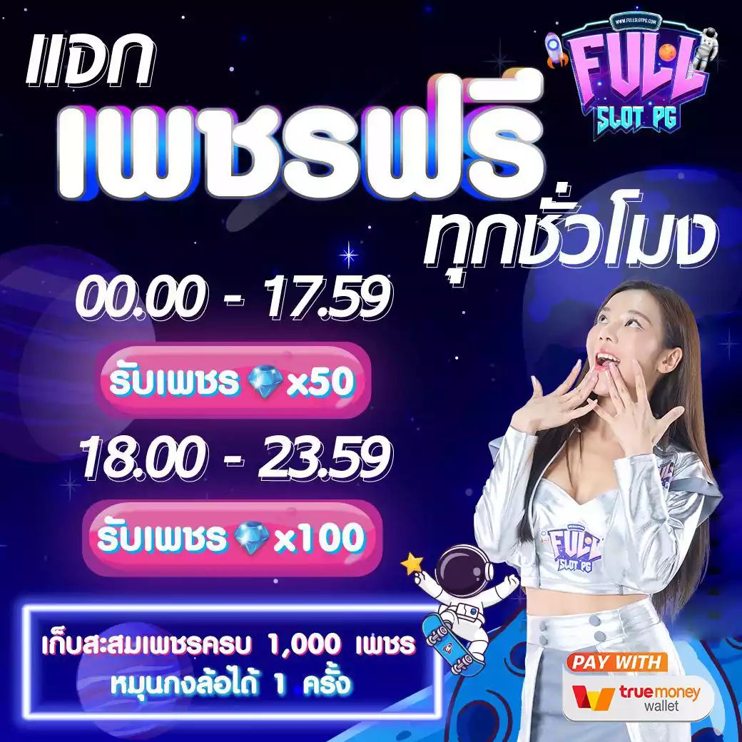 สล็อตpg42 เว็บตรง สล็อต ฝากถอนออโต้ ไม่ผ่านเอเย่นต์ 2026