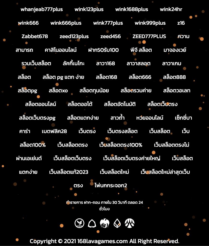 สล็อตฝากถอน true wallet เว็บตรง สล็อต ฝากถอนออโต้ ไม่ผ่านเอเย่นต์ 2026