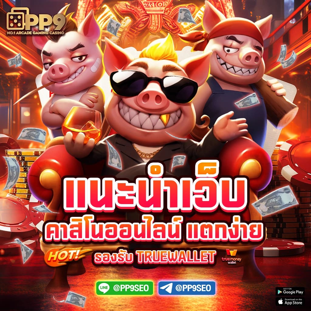 สล็อตรับโปร เว็บตรง สล็อต ฝากถอนออโต้ 2026