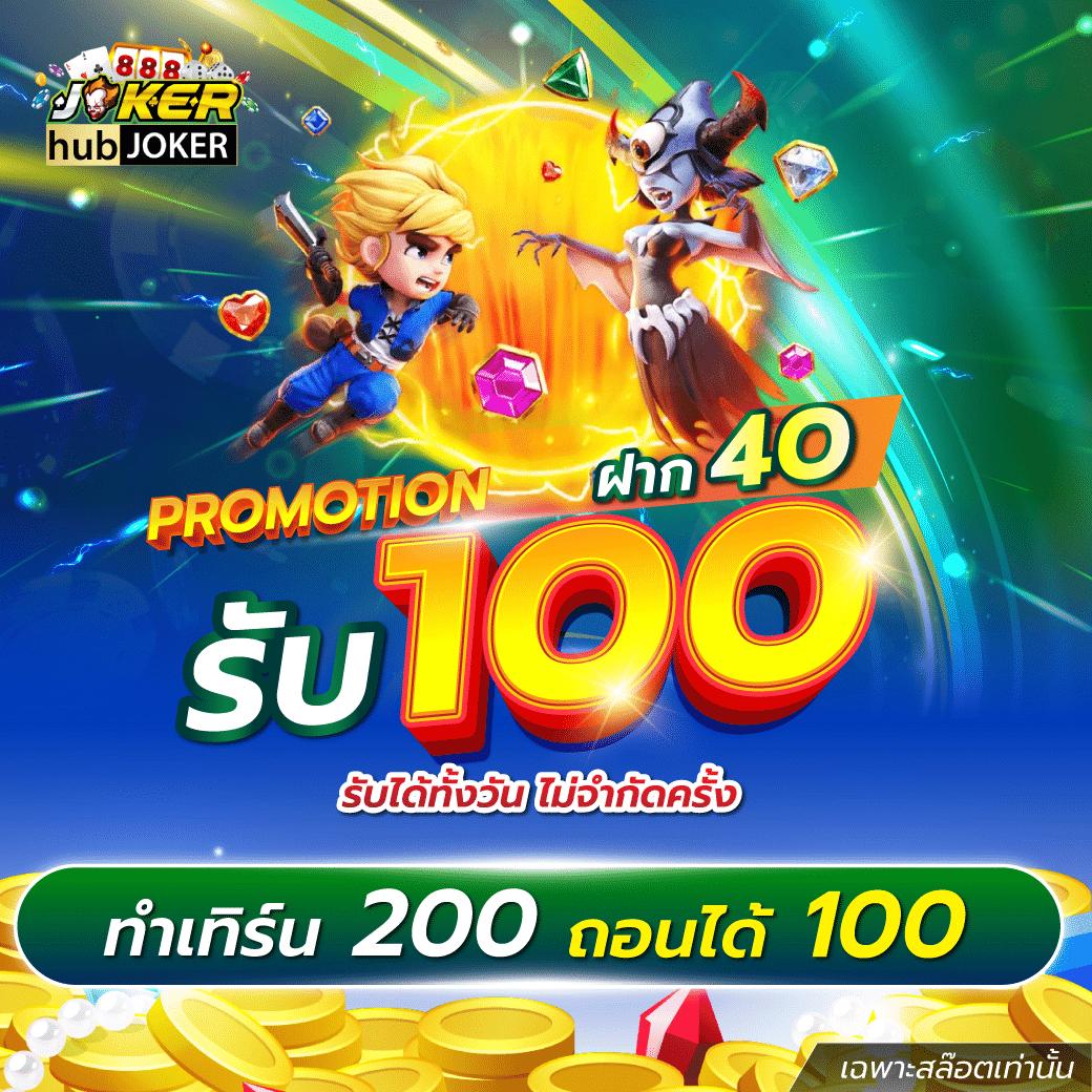 สล็อตเครดิตฟรี 100 ไม่ต้องแชร์ เว็บตรง สล็อต ฝากถอนออโต้ ไม่ผ่านเอเย่นต์ 2026