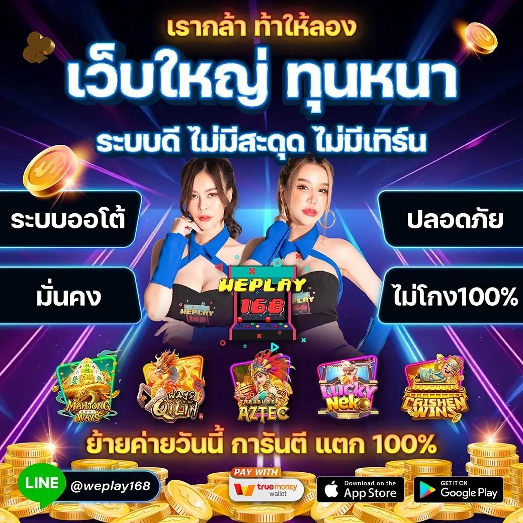 สล็อตเล่นฟรี เว็บตรง สล็อต ฝากถอนออโต้ 2026