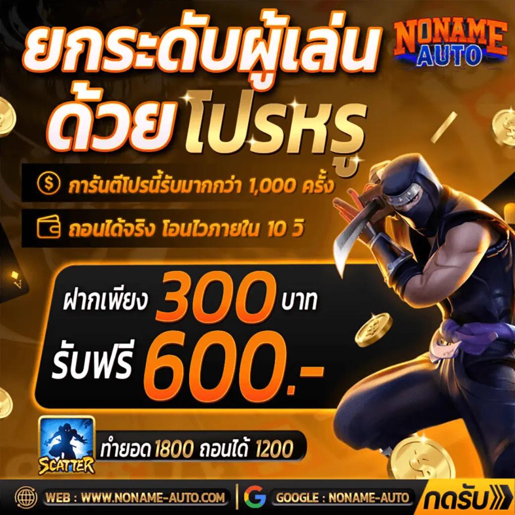 สลอตเว็บตรง ฝากถอนออโต้ ไม่ผ่านเอเย่นต์ สล็อต รวมเกม 2026