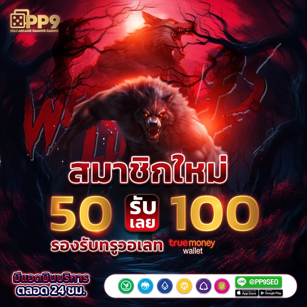 สล็อตแมชชีน เว็บตรง สล็อต ฝากถอนออโต้ ไม่ผ่านเอเย่นต์ 2026