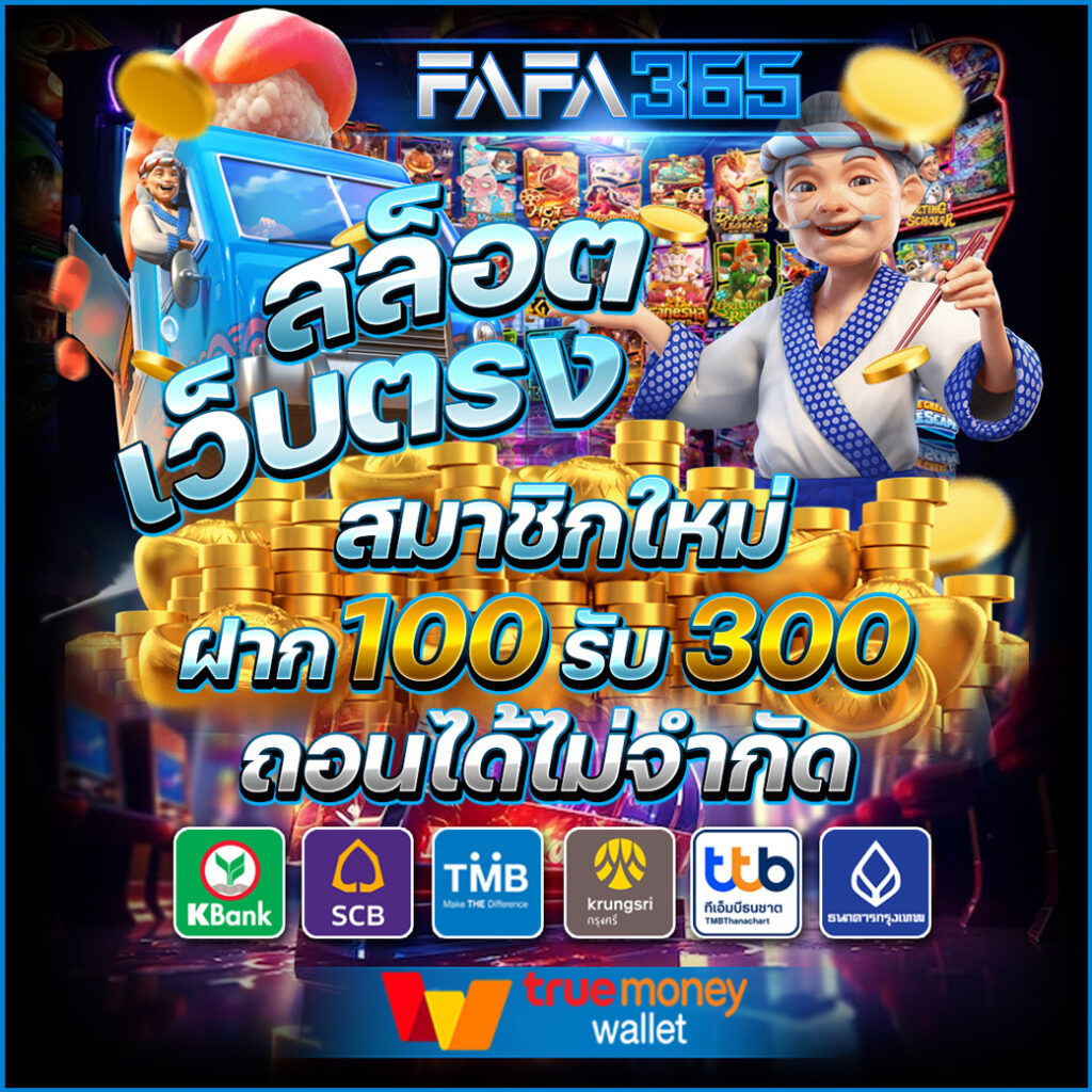 สลากกินแบ่งรัฐบาล เว็บตรง สล็อต ฝากถอนออโต้ ไม่ผ่านเอเย่นต์ 2026