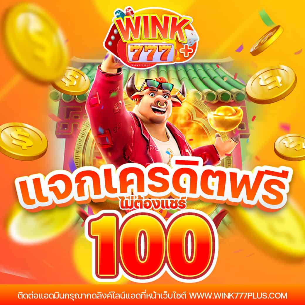 หมุนวงล้อ เว็บตรง สล็อต ฝากถอนออโต้ ไม่ผ่านเอเย่นต์ 2026