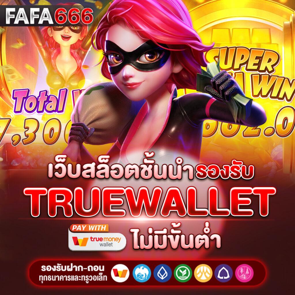หวยลาวmthai เว็บตรง สล็อต ฝากถอนออโต้ ไม่ผ่านเอเย่นต์ 2026