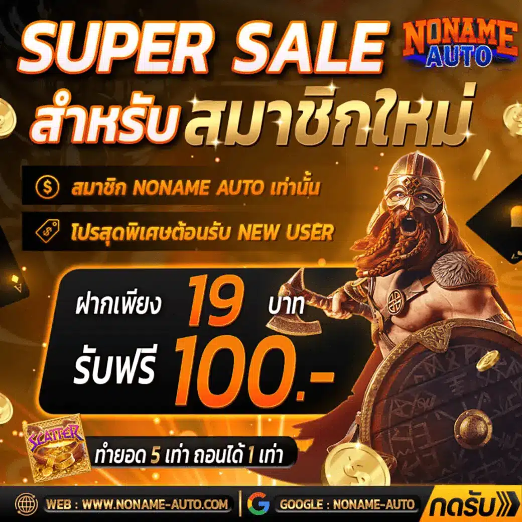 หวยลาววันนี้4ตัว เว็บตรง สล็อต ฝากถอนออโต้ ไม่ผ่านเอเย่นต์ 2026