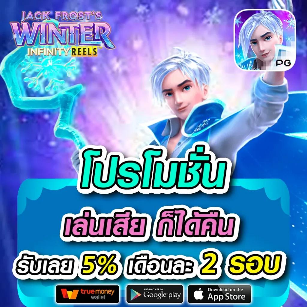หวยลาววันนี้ออก เว็บตรง สล็อต ฝากถอนออโต้ ไม่ผ่านเอเย่นต์ 2026