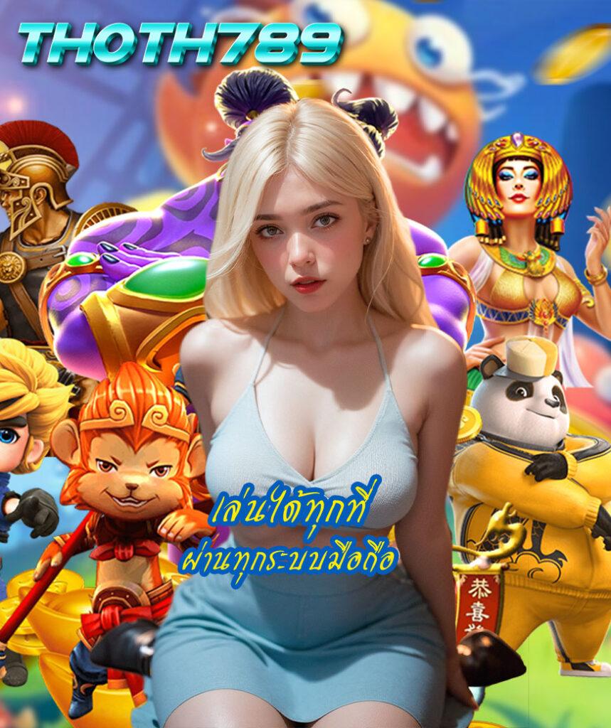 หวยลาววันนี้ออกเลขอะไร เว็บตรง สล็อต ฝากถอนออโต้ ไม่ผ่านเอเย่นต์ 2026