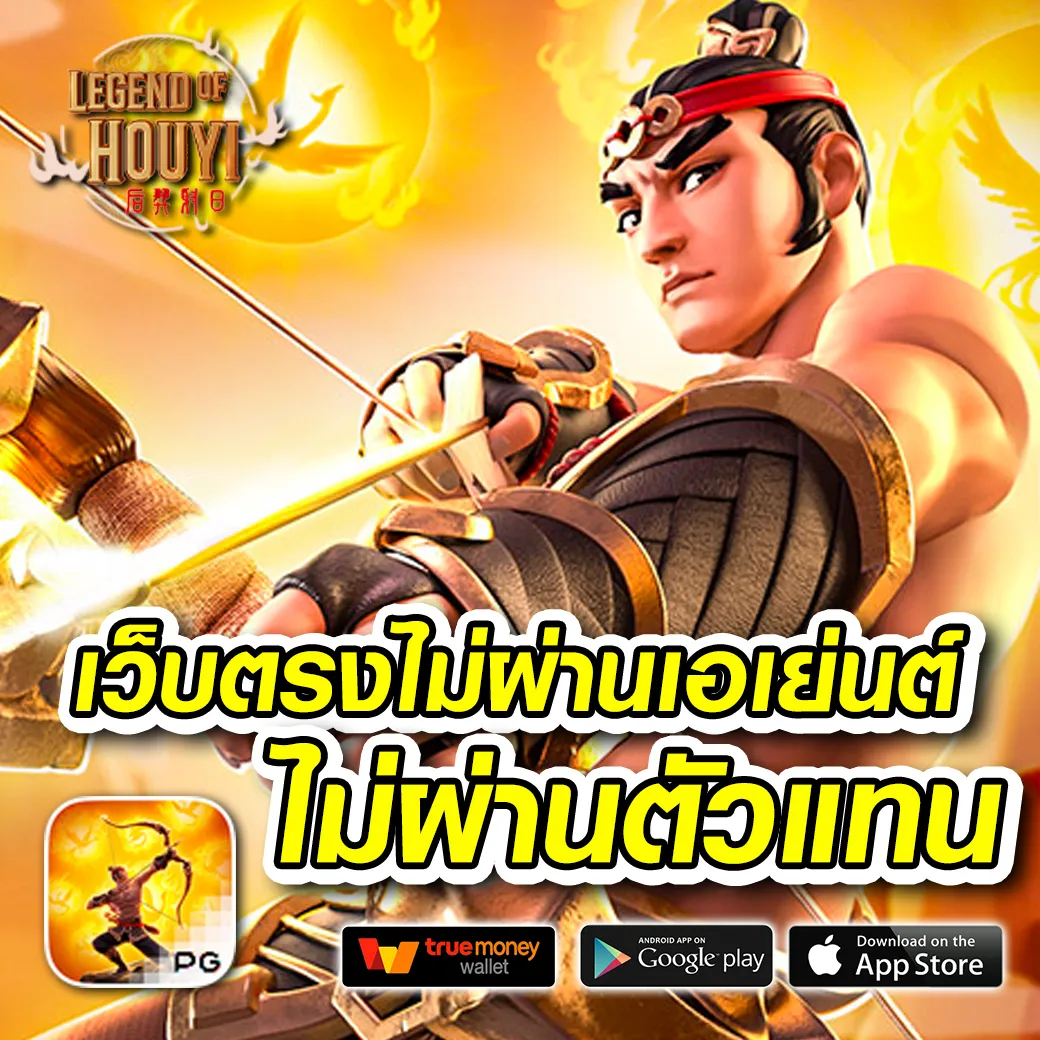 หวยสดพลัส เว็บตรง สล็อต ฝากถอนออโต้ ไม่ผ่านเอเย่นต์ 2026