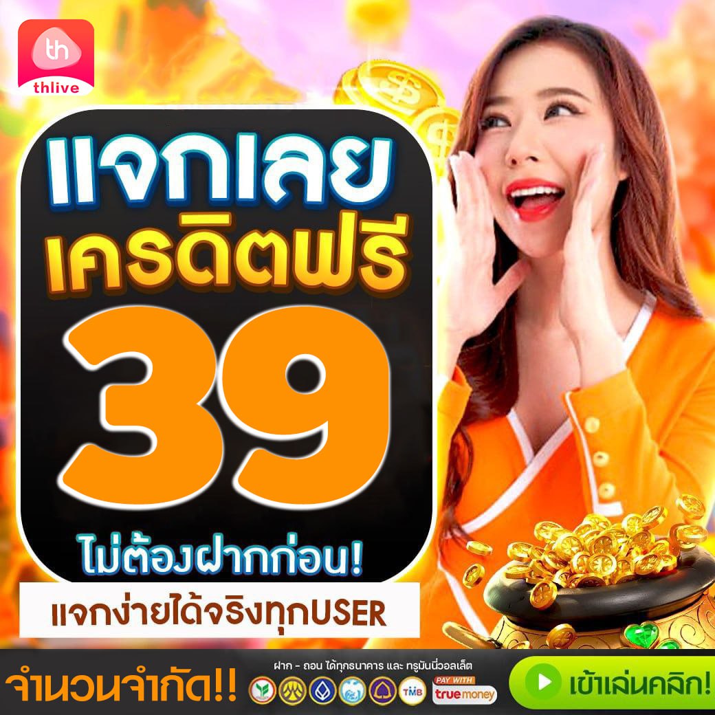 หวยแกรนด์ เว็บตรง สล็อต ฝากถอนออโต้ ไม่ผ่านเอเย่นต์ 2026