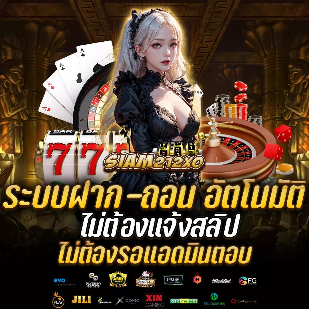 ฮานอยออกอะไรวันนี้ เว็บตรง สล็อต ฝากถอนออโต้ ไม่ผ่านเอเย่นต์ 2026