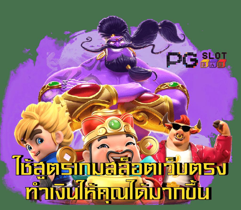 เครดิตฟรี50 ยืนยันเบอร์ เว็บตรง/สล็อต/ฝากถอนออโต้ 2026