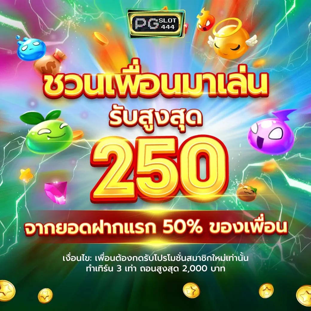 เครดิตฟรี 50 ยืนยันเบอร์ ล่าสุด เว็บตรง สล็อต ฝากถอนออโต้ ไม่ผ่านเอเย่นต์ 2026