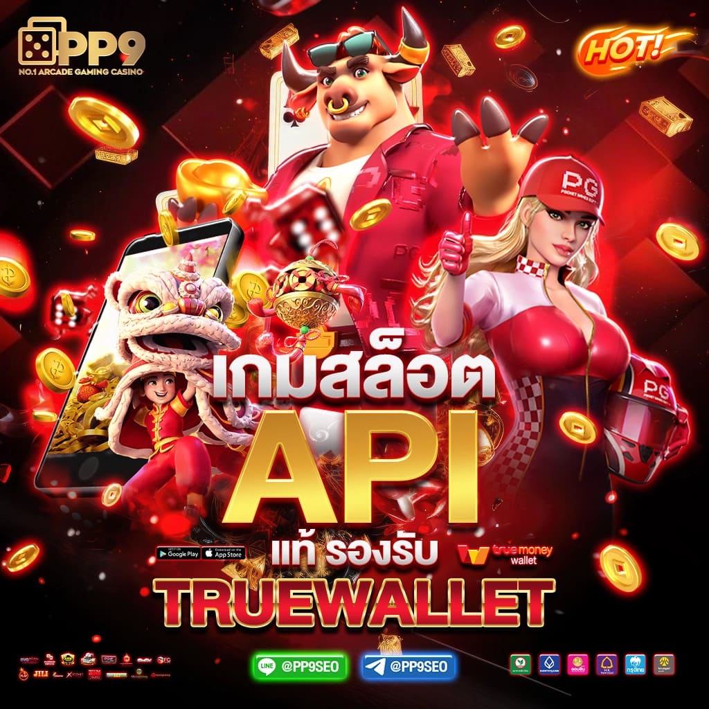 เครดิตฟรี 50 ยืนยันเบอร์ เว็บตรง สล็อต ฝากถอนออโต้ 2026