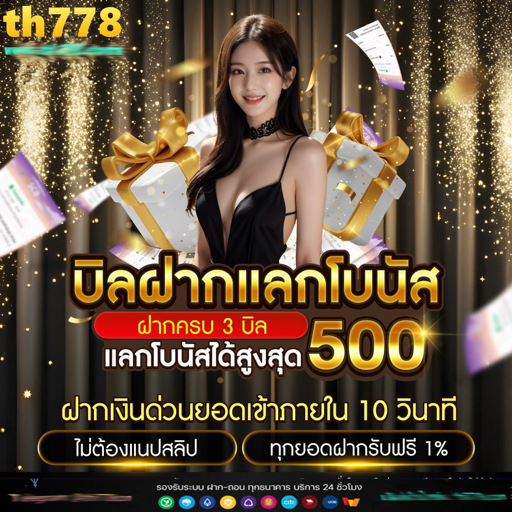 เครดิตฟรี 50 เว็บตรง สล็อต ฝากถอนออโต้ ไม่ผ่านเอเย่นต์ 2026