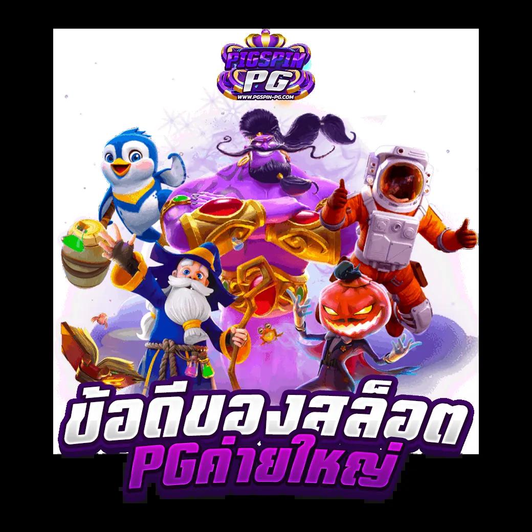 เครดิตฟรี 50 ไม่ต้องฝาก ไม่ต้องแชร์ ถอนได้ 300 เว็บตรง สล็อต ฝากถอนออโต้ 2026