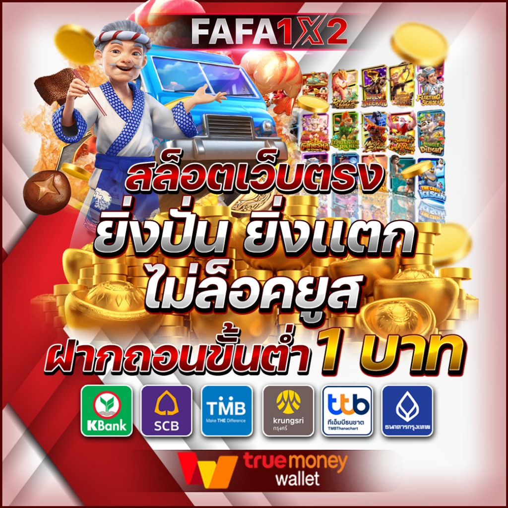 เครดิตฟรี กดรับเอง โค้ดเครดิตฟรี เว็บตรง สล็อต ฝากถอนออโต้ 2026