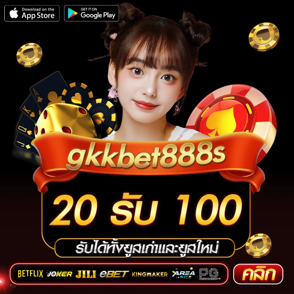 เครดิตฟรีล่าสุดกดรับเอง เว็บตรง สล็อต ฝากถอนออโต้ ไม่ผ่านเอเย่นต์ 2026