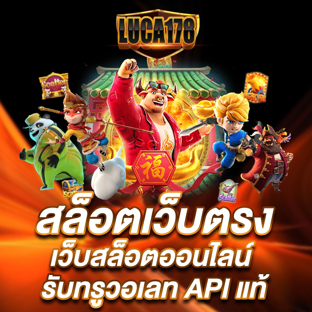 เดโม่สล็อต เว็บตรง สล็อต ฝากถอนออโต้ ไม่ผ่านเอเย่นต์ 2026