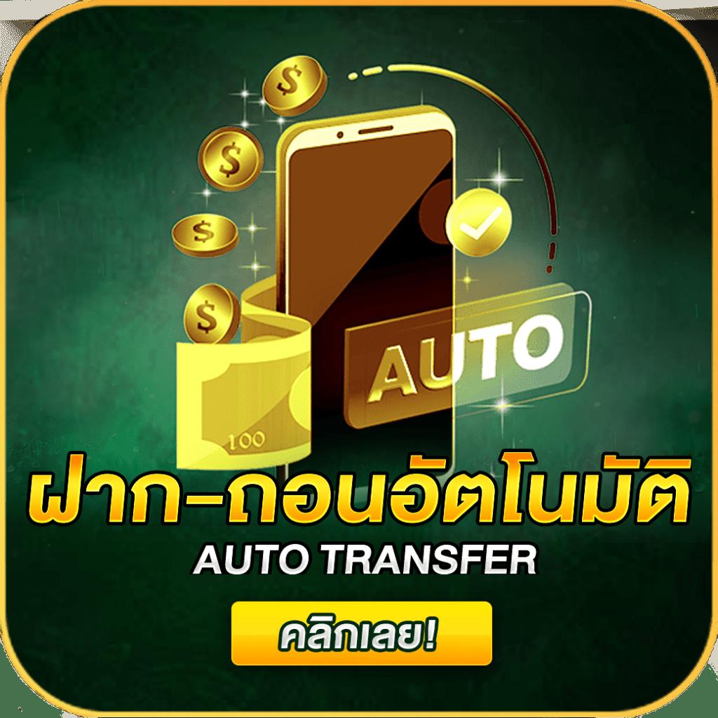 เว็บ24หวย เว็บตรง สล็อต ฝากถอนออโต้ ไม่ผ่านเอเย่นต์ 2026
